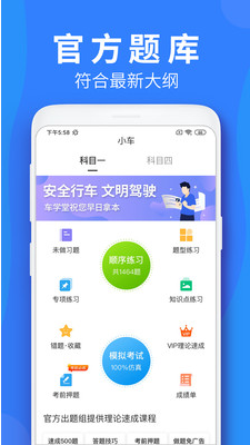 车学堂