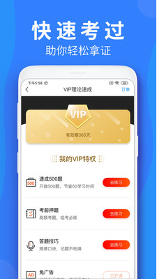 车学堂