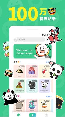 贴纸工坊(表情包制作)