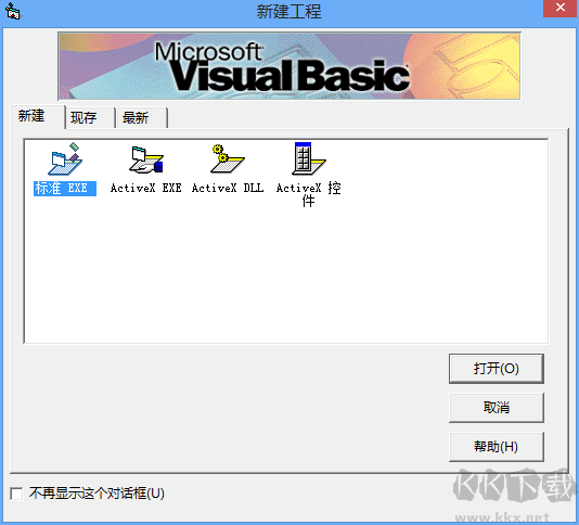 vb6.0官方下载-vb6.0下载 