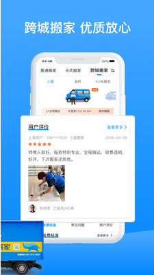 蓝犀牛搬家
