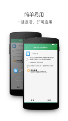 一键锁屏APP