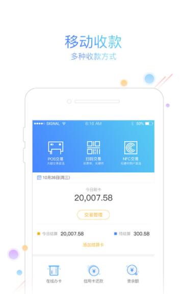 友刷通用版下载