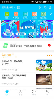 广西和教育