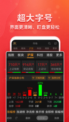 益盟加强版APP