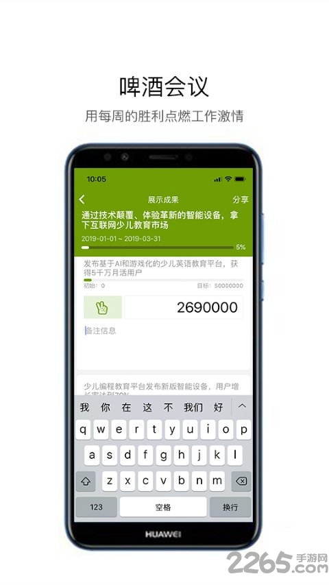 嗨马OKR 2022