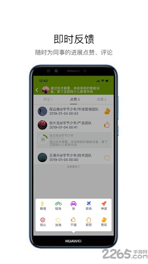 嗨马OKR 2022