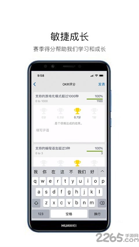 嗨马OKR 2022