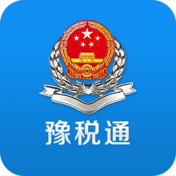 河南网上税务局 v2.3.1安卓手机版