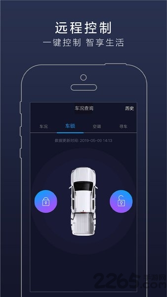 长安汽车APP(原:长安凯程)