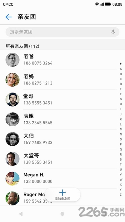 华为亲情关怀APP