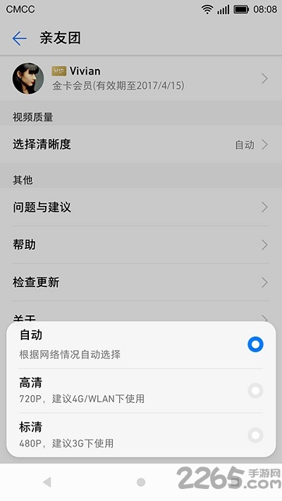 华为亲情关怀APP