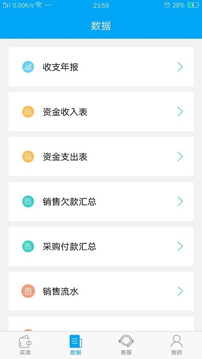 秒账