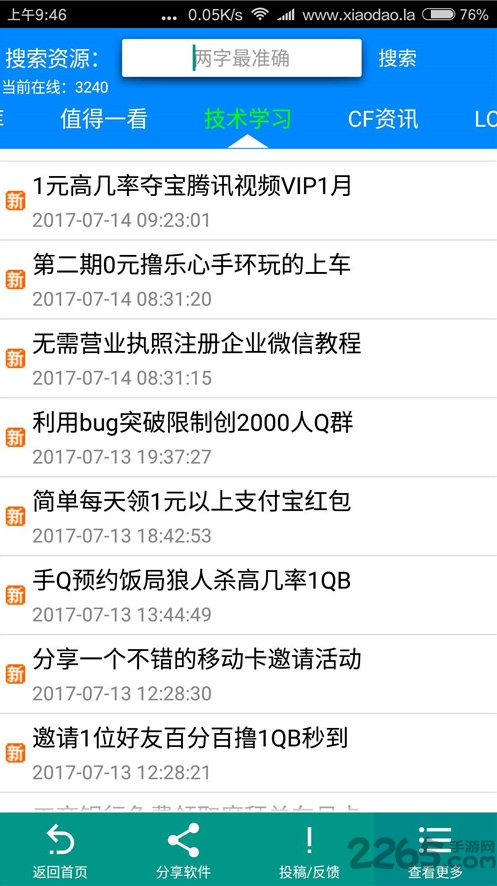 小刀娱乐网