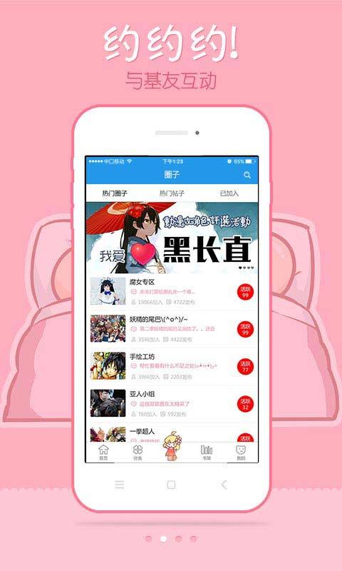 极速漫画手机版 极速漫画app下载