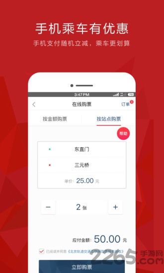 易通行app下载