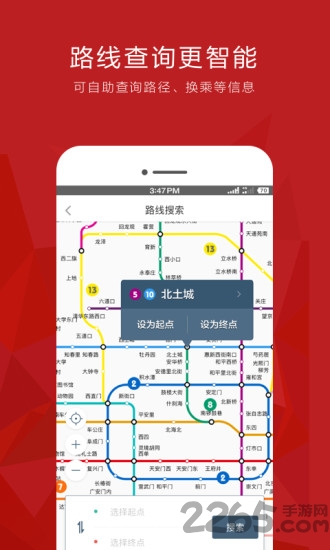 北京易通行APP