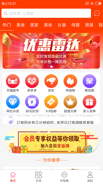 西皮集APP