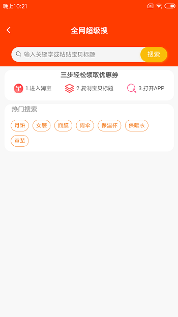 西皮集APP