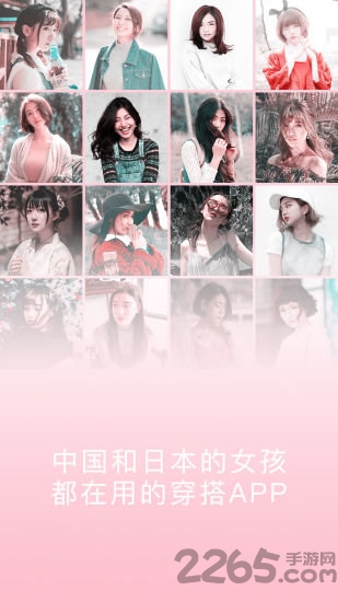 桃花岛软件