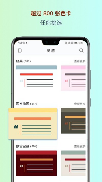 色采软件APP2