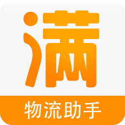 物流助手APP 专业版v5.11.32