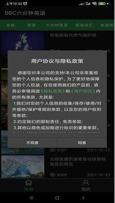 BBC六分钟英语APP