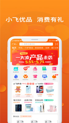小飞优品