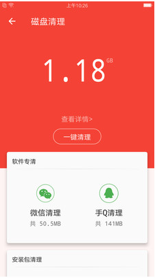 充电助手APP