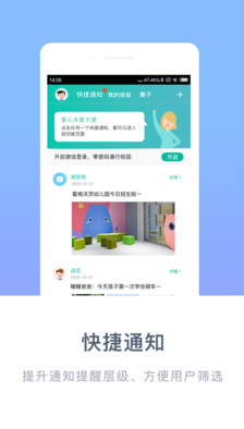 掌心宝贝APP