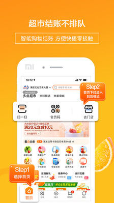 多点APP