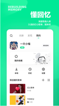 豆瓣FM