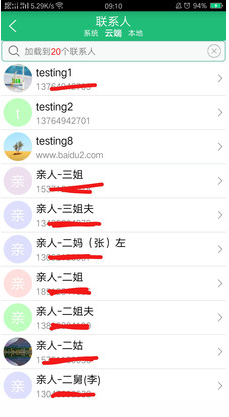 手机备份还原