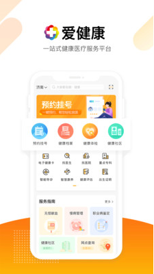 爱健康nmn