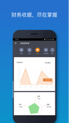 物流助手APP