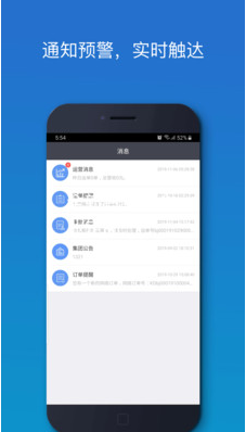 物流助手APP