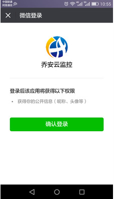 乔安云监控