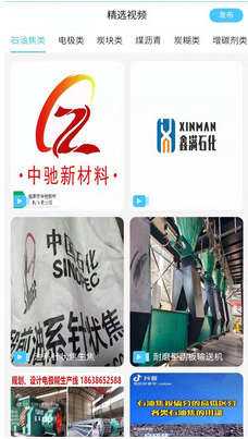 中国碳素网