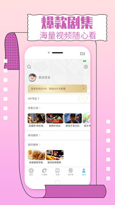 影视大全纯净版APP