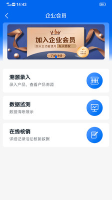 云鼎信(防伪溯源查询)