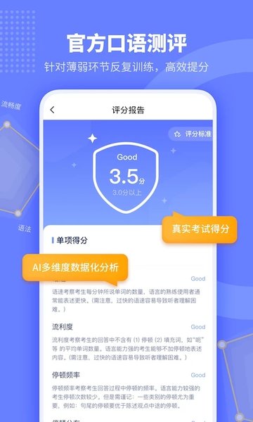 小站托福APP