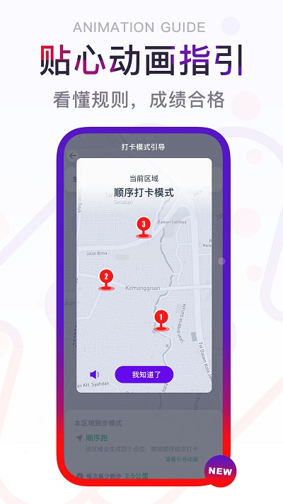 闪动校园APP