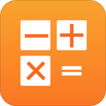简易计算器APP v1.3.9 安卓极简版