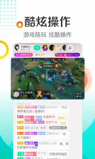 酷狗直播APP