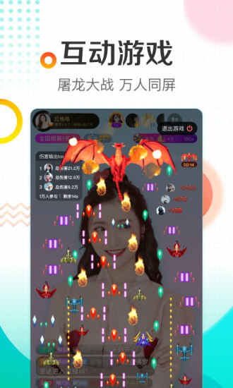 酷狗直播APP