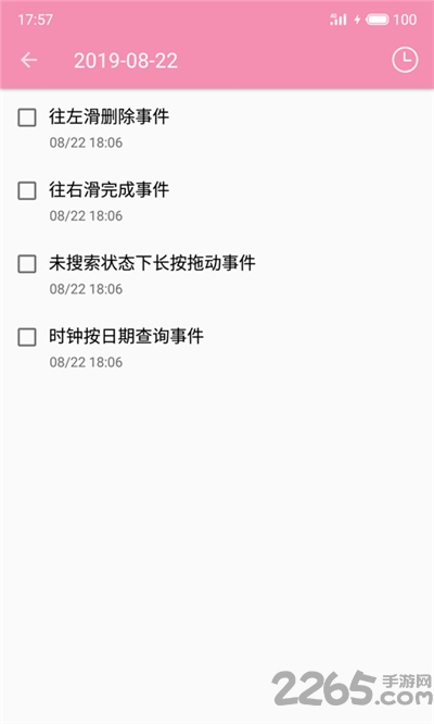 恋爱清单APP