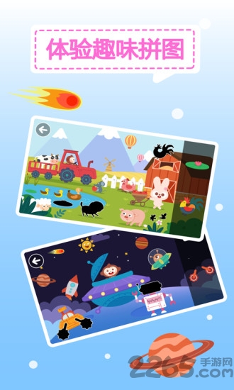 多多爱拼图app 儿童拼图游戏下载