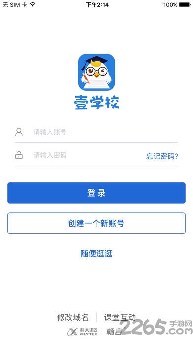 畅言作业平台APP