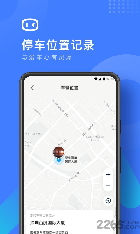 度小镜ar导航官方版 度小镜智能后视镜app下载
