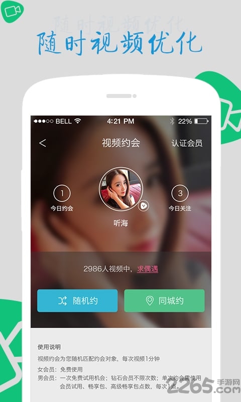 世纪佳缘APP